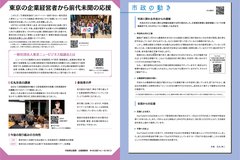 4月号_P20-21_安芸高田市課題解決プロジェクト、市政の動き