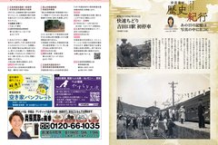 5月号_P32-33_お知らせ、広告、歴史紀行